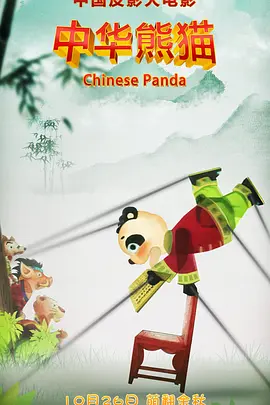 继母2019-2020